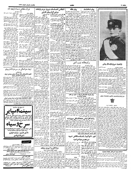 پرونده:Ettelaat13390815.pdf