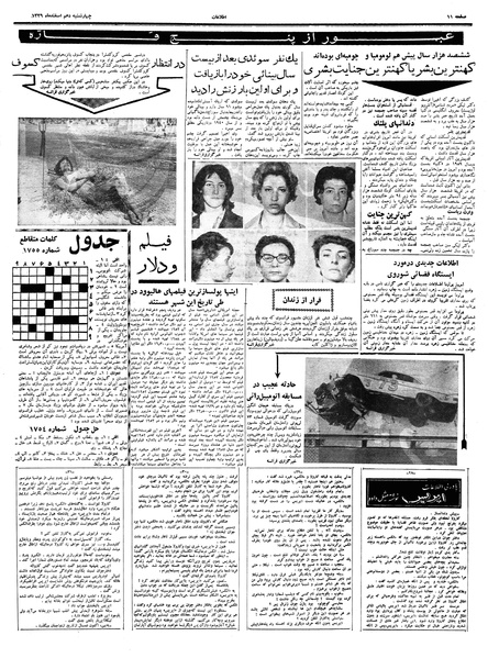 پرونده:Ettelaat13391210.pdf