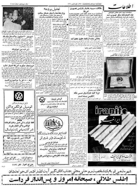 پرونده:Ettelaat13391210.pdf