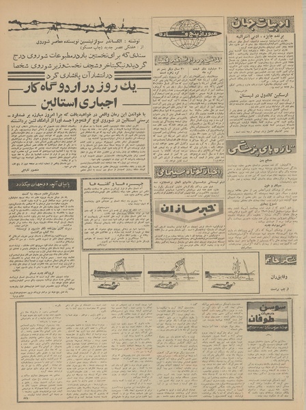 پرونده:Ettelaat13410918.pdf