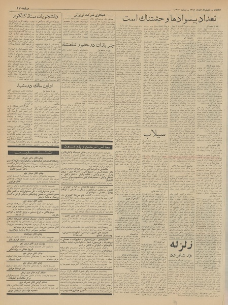 پرونده:Ettelaat13410918.pdf