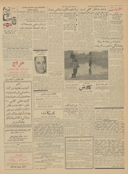 پرونده:Ettelaat13410918.pdf