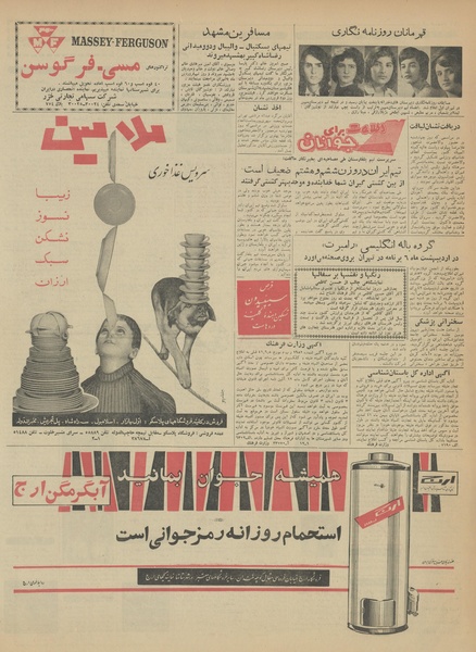 پرونده:Ettelaat13411227.pdf