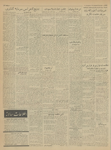 پرونده:Ettelaat13411227.pdf