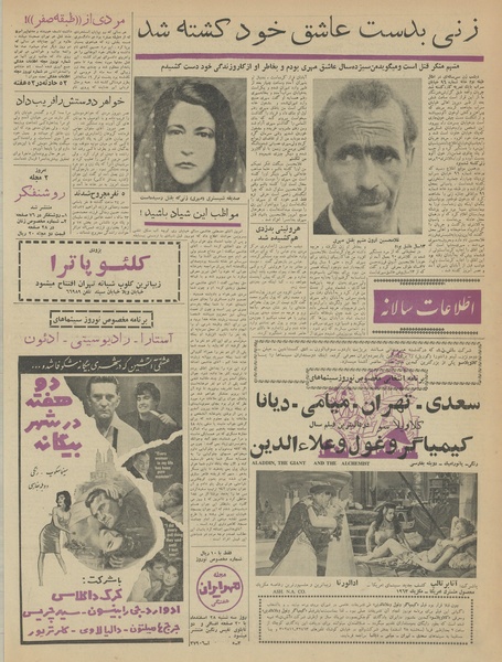 پرونده:Ettelaat13411227.pdf