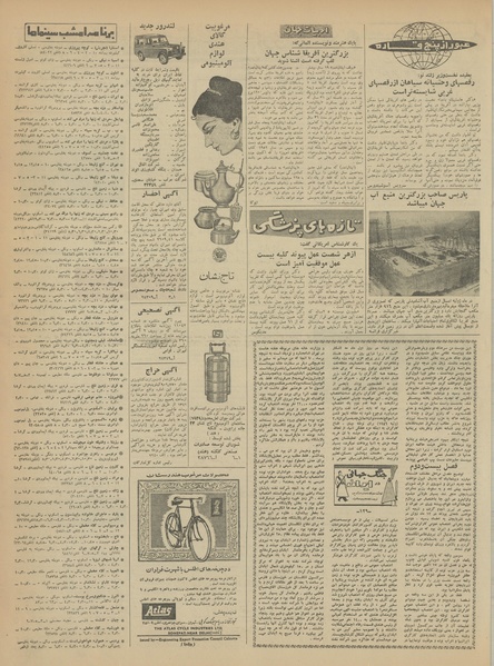 پرونده:Ettelaat13411227.pdf