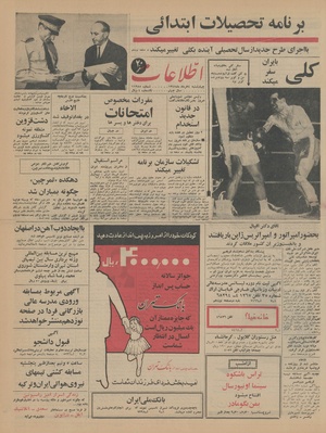 Ettelaat13450304.pdf