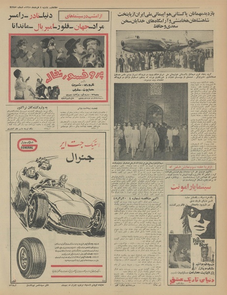 پرونده:Ettelaat13450304.pdf