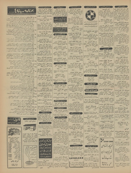 پرونده:Ettelaat13450304.pdf