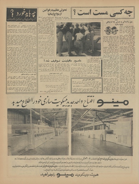 پرونده:Ettelaat13450304.pdf