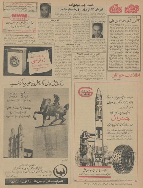 پرونده:Ettelaat13450510.pdf