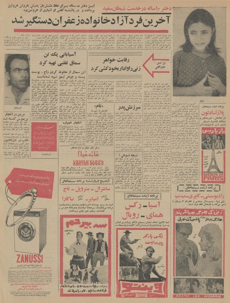 پرونده:Ettelaat13450510.pdf