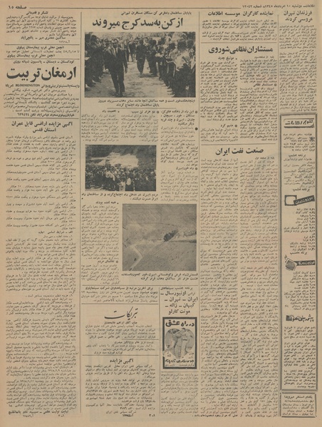 پرونده:Ettelaat13450510.pdf