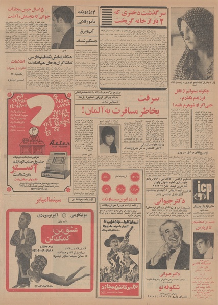 پرونده:Ettelaat13490623.pdf