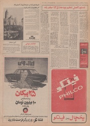 → صفحهٔ قبلی