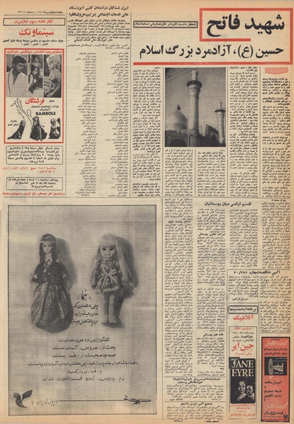 پرونده:Ettelaat13500701.pdf