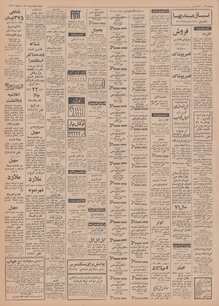 پرونده:Ettelaat13500701.pdf