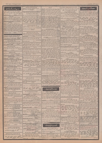 پرونده:Ettelaat13500718.pdf