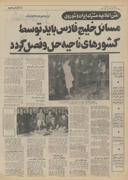 پرونده:Ettelaat13510729.pdf