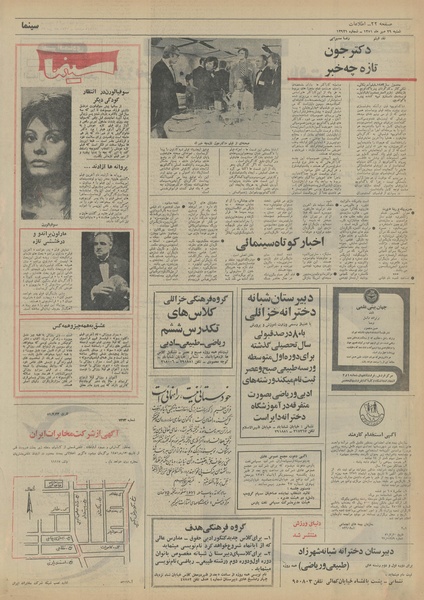 پرونده:Ettelaat13510729.pdf