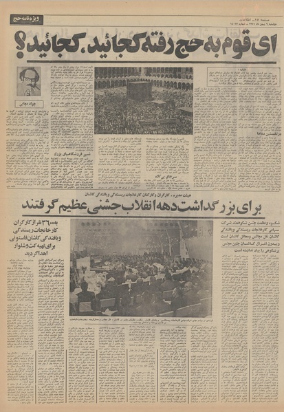 پرونده:Ettelaat13511109.pdf