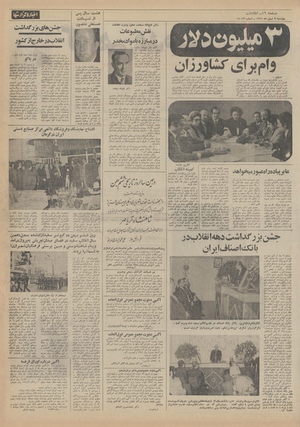 پرونده:Ettelaat13511109.pdf