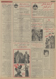 → صفحهٔ قبلی