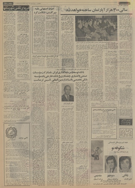 پرونده:Ettelaat13530412.pdf