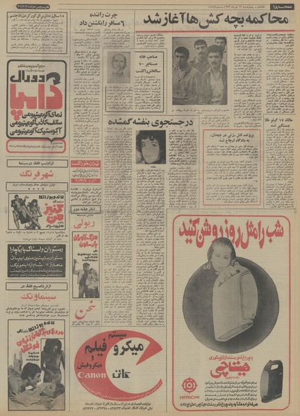 پرونده:Ettelaat13530412.pdf