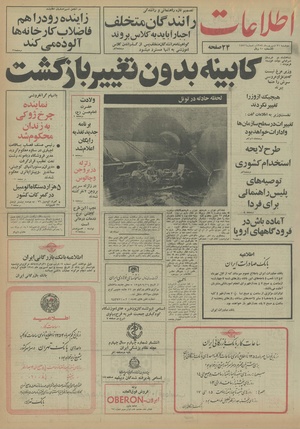 Ettelaat13540631.pdf