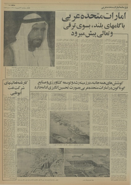 پرونده:Ettelaat13540631.pdf