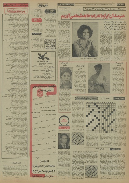 پرونده:Ettelaat13540631.pdf