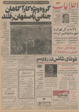 Ettelaat13550126.pdf