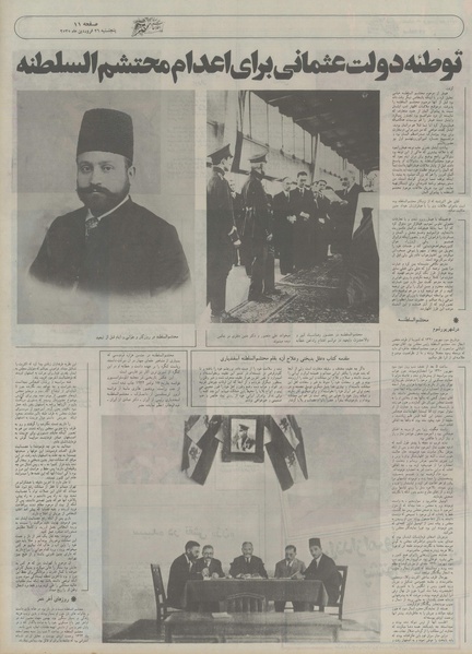 پرونده:Ettelaat13550126.pdf