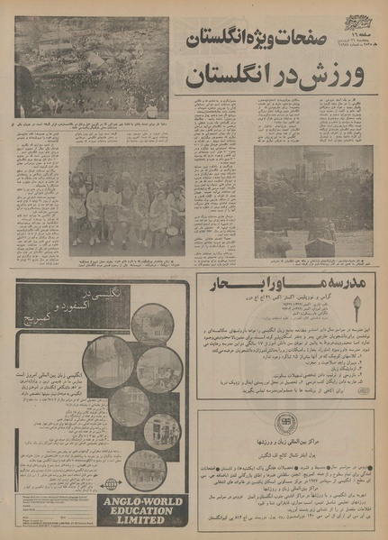 پرونده:Ettelaat13550126.pdf