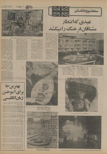 پرونده:Ettelaat13550126.pdf