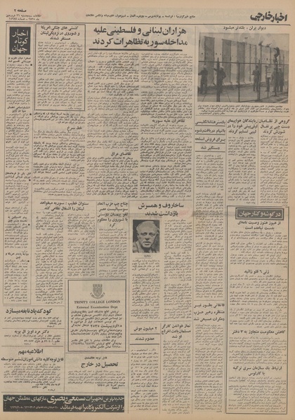 پرونده:Ettelaat13550126.pdf