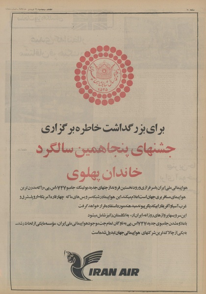 پرونده:Ettelaat13550126.pdf