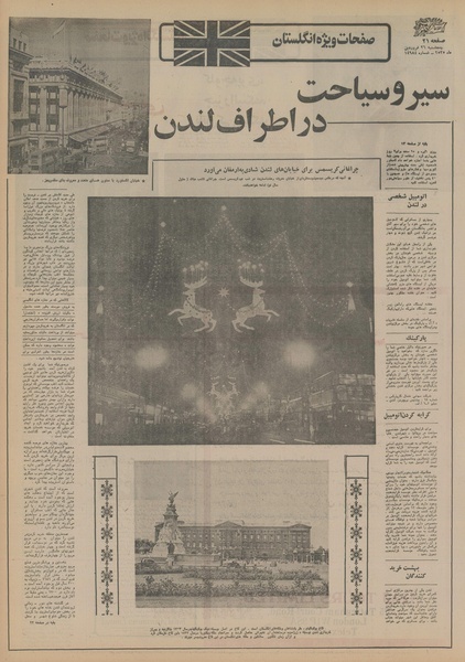 پرونده:Ettelaat13550126.pdf