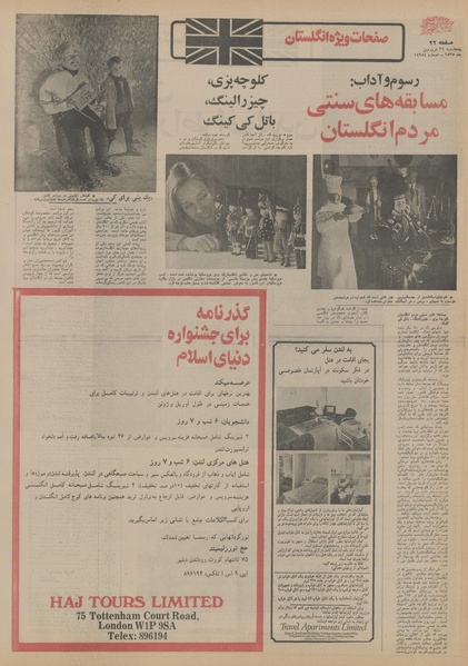 پرونده:Ettelaat13550126.pdf