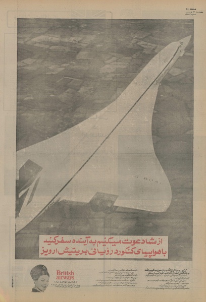 پرونده:Ettelaat13550126.pdf