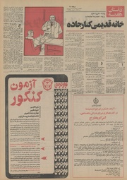 صفحهٔ بعدی ←