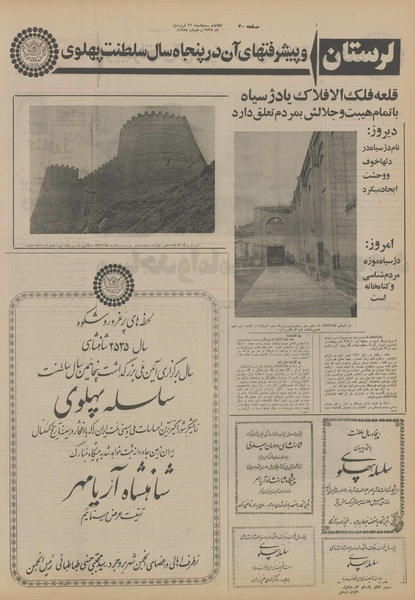 پرونده:Ettelaat13550126.pdf