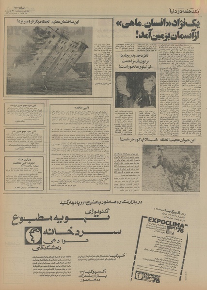 پرونده:Ettelaat13550126.pdf