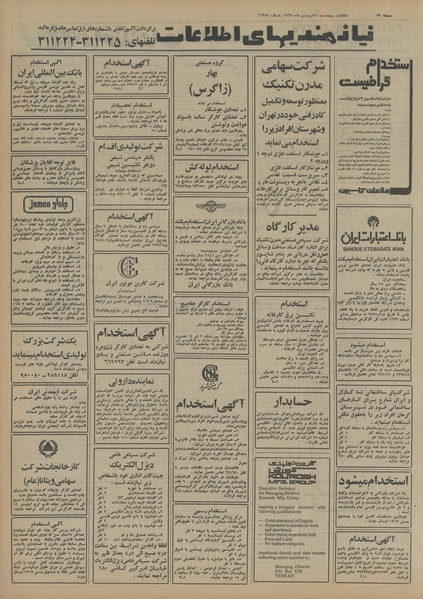 پرونده:Ettelaat13550126.pdf