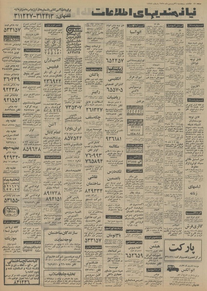 پرونده:Ettelaat13550126.pdf