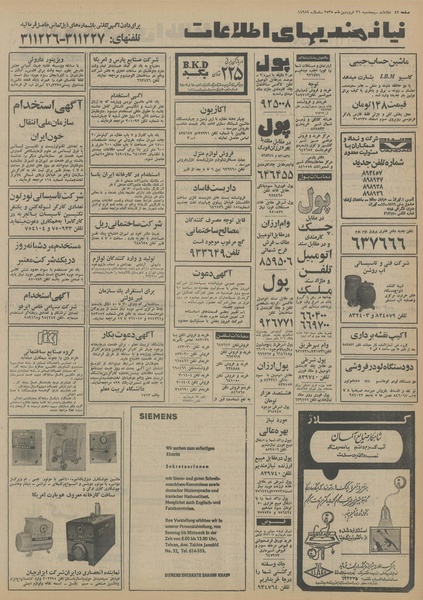 پرونده:Ettelaat13550126.pdf