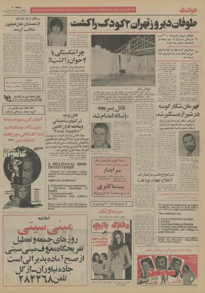 پرونده:Ettelaat13550126.pdf