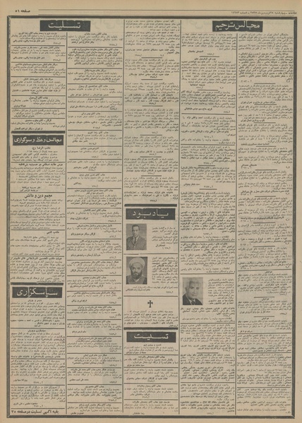 پرونده:Ettelaat13550126.pdf