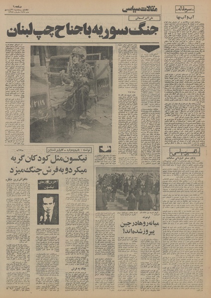 پرونده:Ettelaat13550126.pdf